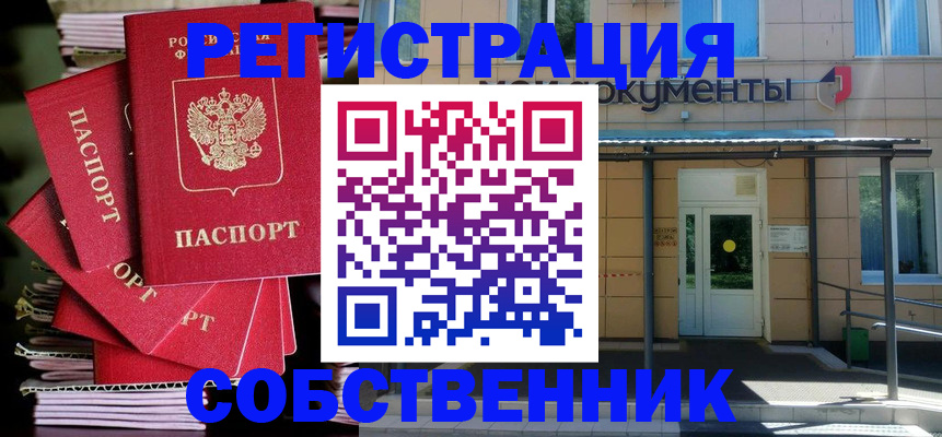 временная регистрация поиск в Коломне