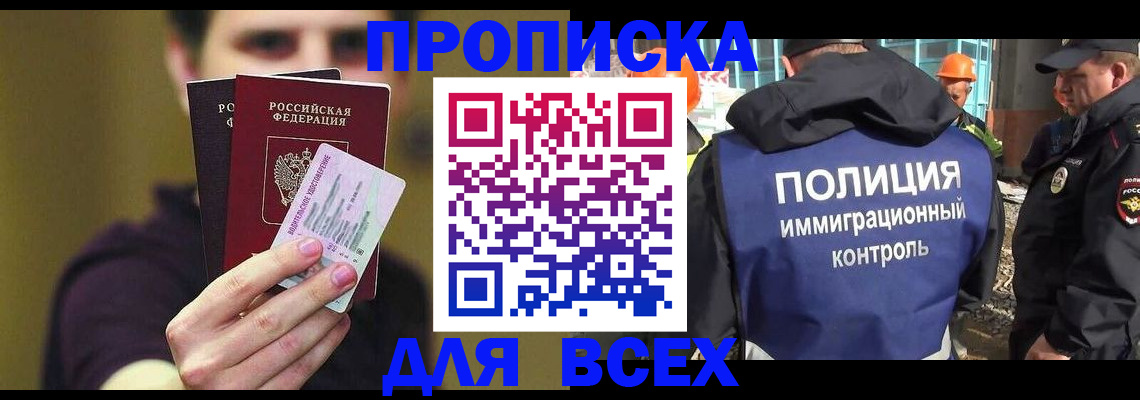 прописка иностранных граждан в Коломне