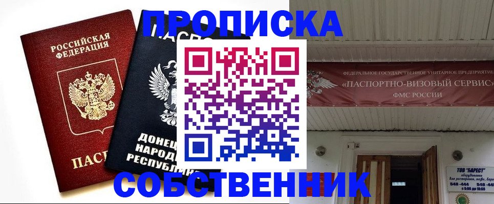 временная регистрация 2025 в Коломне