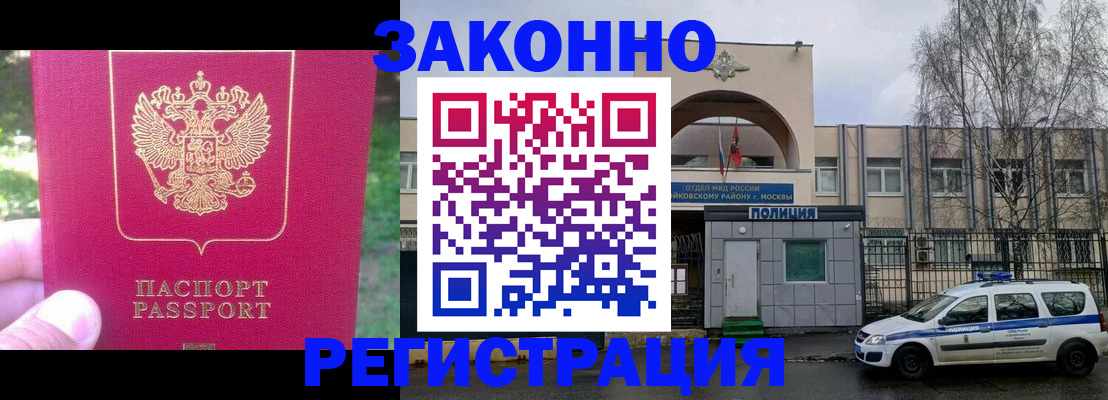 прописка для военкомата в Коломне